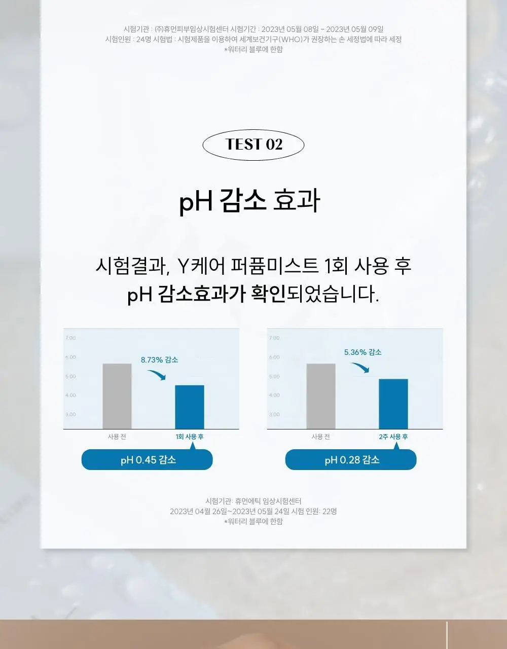 [단독기획]메디온 퍼퓸미스트 기획세트(청결티슈 3매 추가증정) 상세페이지 63